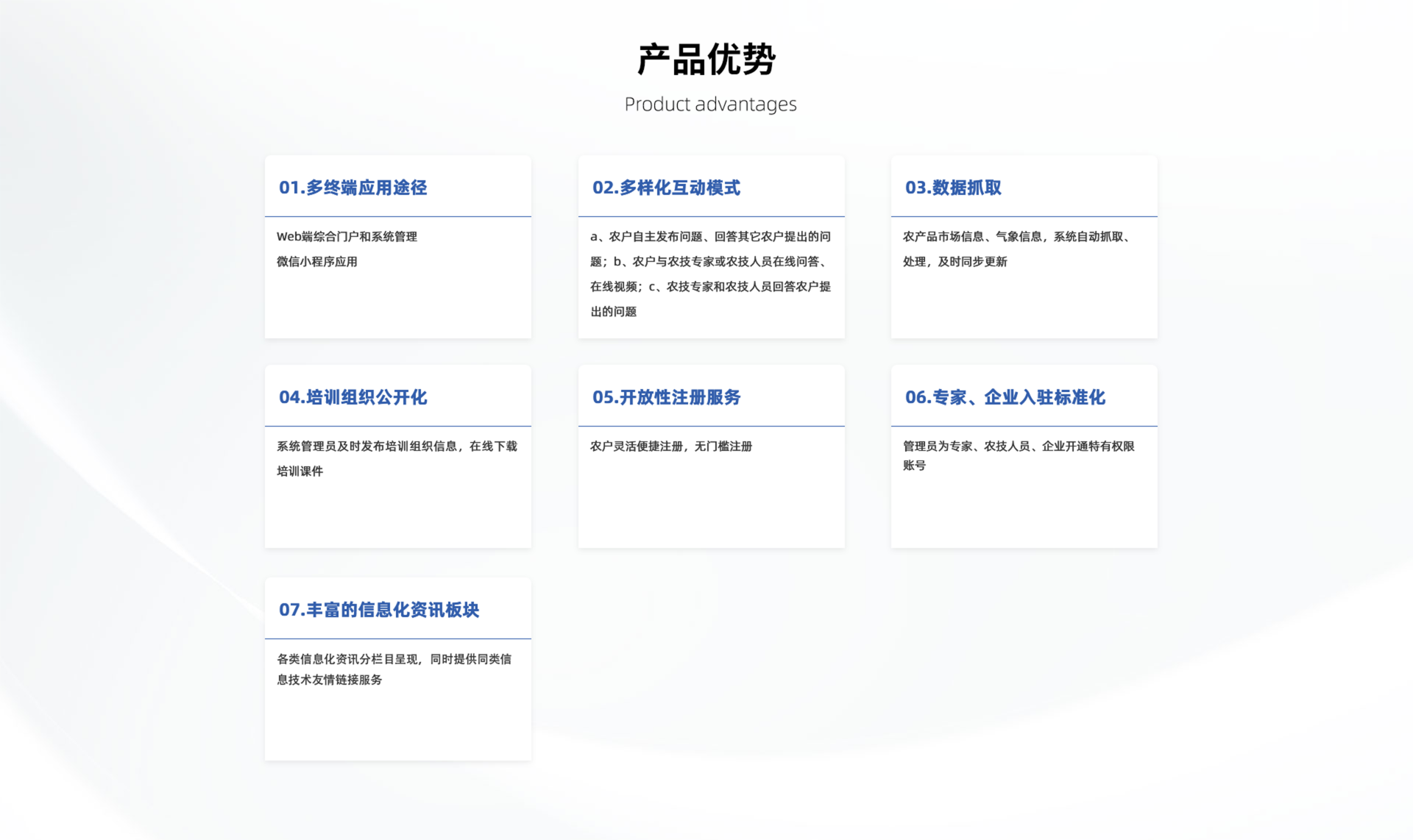 農(nóng)技咨詢及專家服務(wù)系統(tǒng) 
