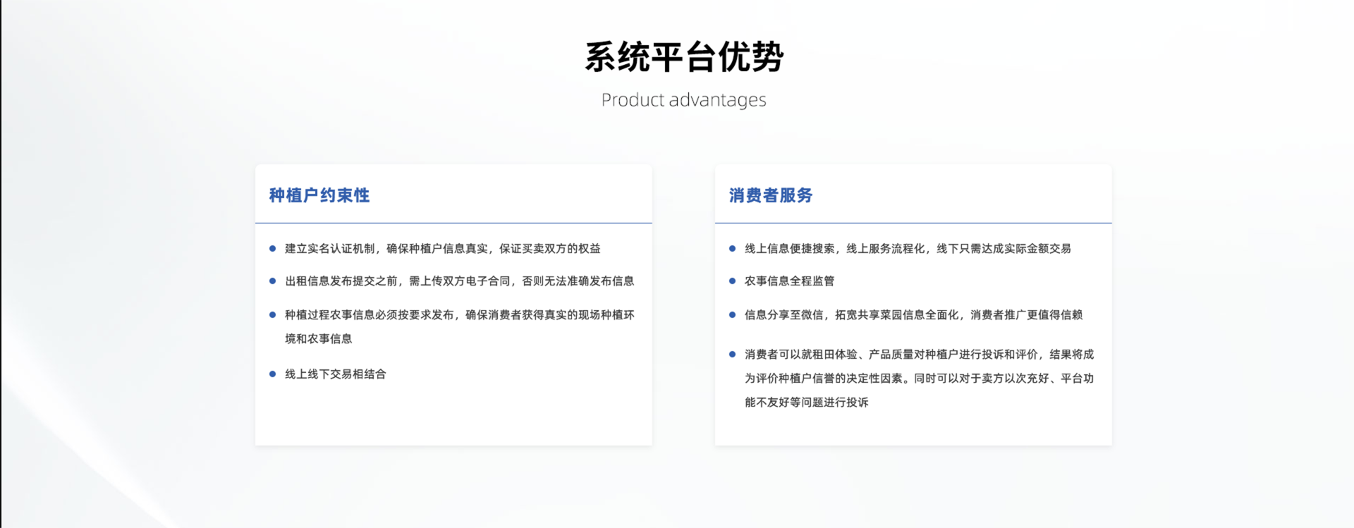 共享菜園服務(wù)平臺(tái) 共享菜園服務(wù)平臺(tái)