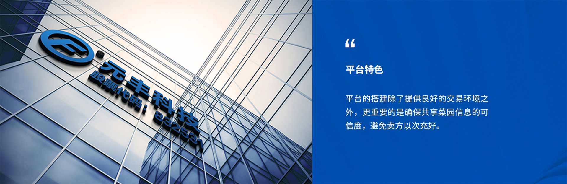 共享菜園服務(wù)平臺(tái) 共享菜園服務(wù)平臺(tái)