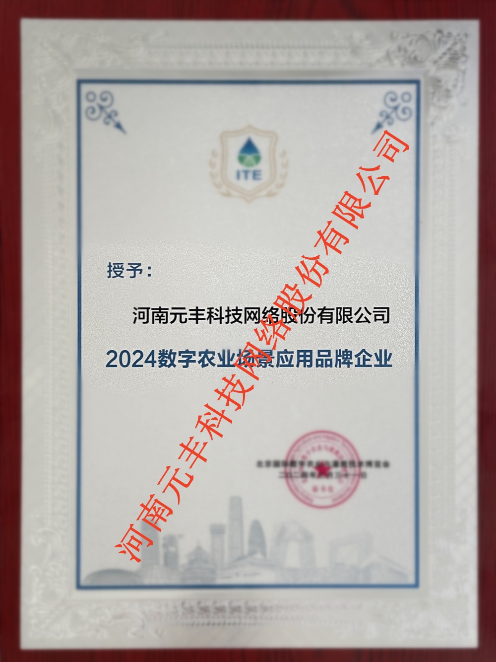 2024數(shù)字農(nóng)業(yè)場景應(yīng)用品牌企業(yè)